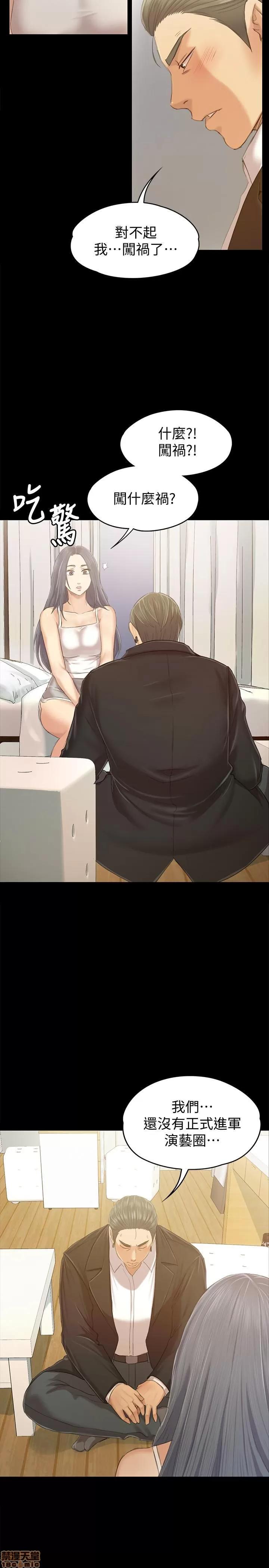 传播小姐姐 KTV情人 81-84 第53页