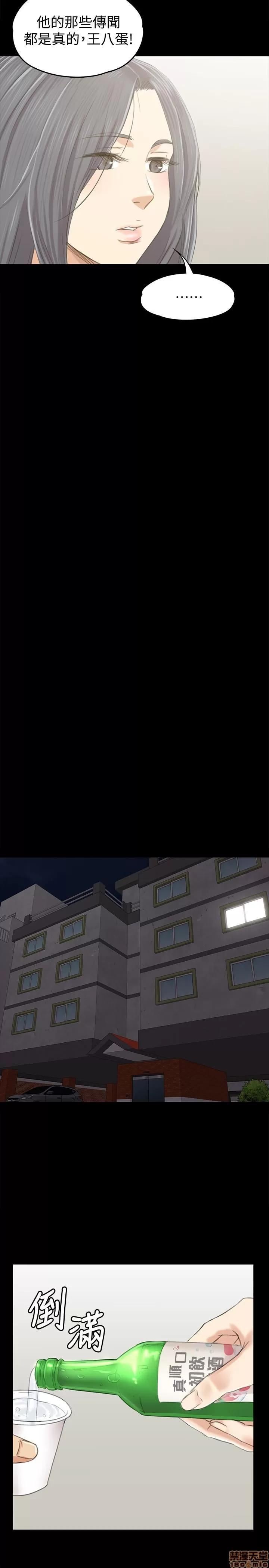 传播小姐姐 KTV情人 81-84 第56页