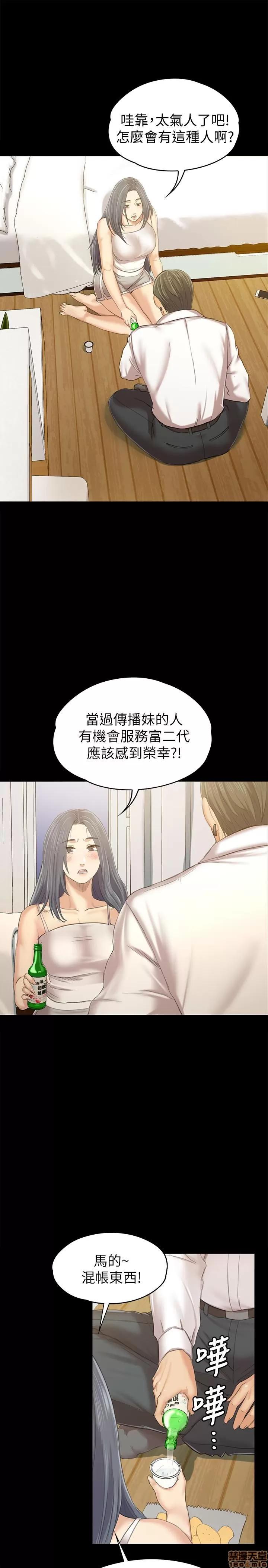 传播小姐姐 KTV情人 81-84 第57页
