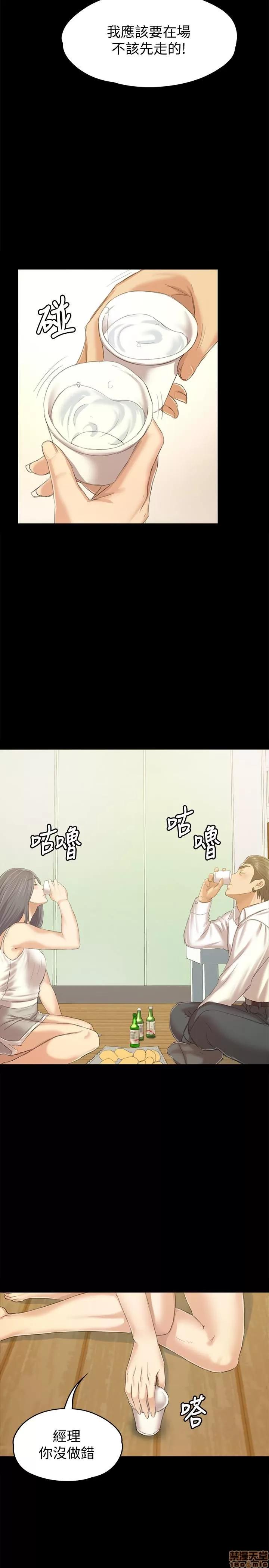 传播小姐姐 KTV情人 81-84 第58页