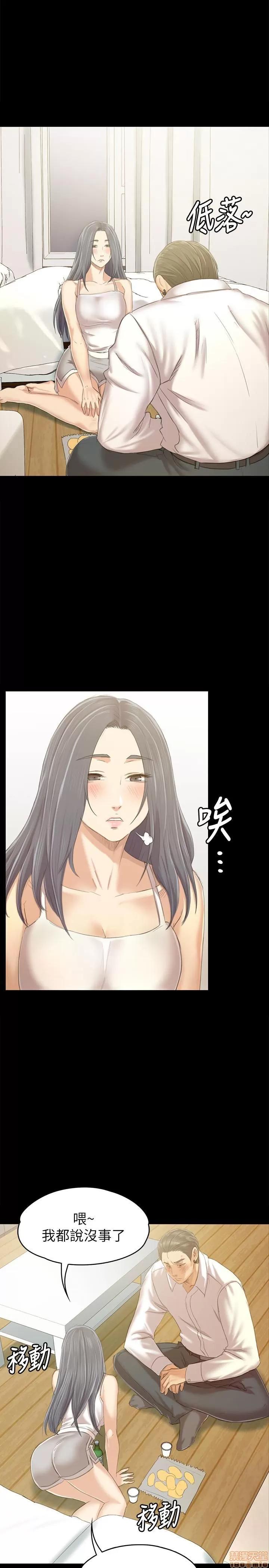 传播小姐姐 KTV情人 81-84 第59页