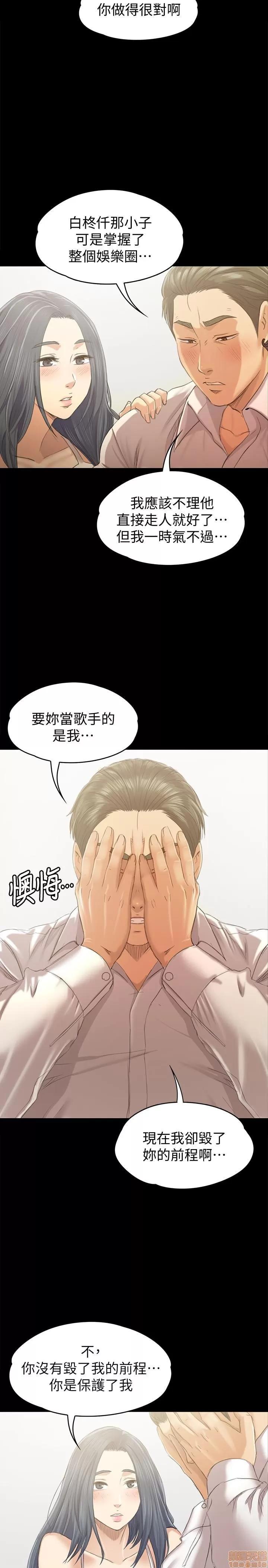 传播小姐姐 KTV情人 81-84 第60页