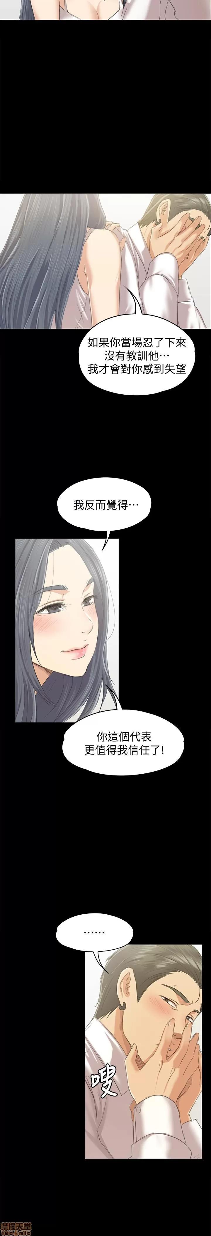传播小姐姐 KTV情人 81-84 第61页