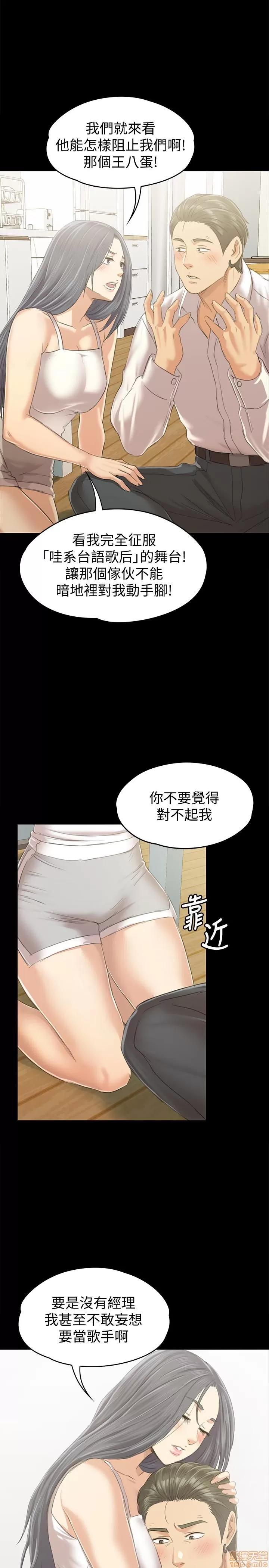 传播小姐姐 KTV情人 81-84 第62页