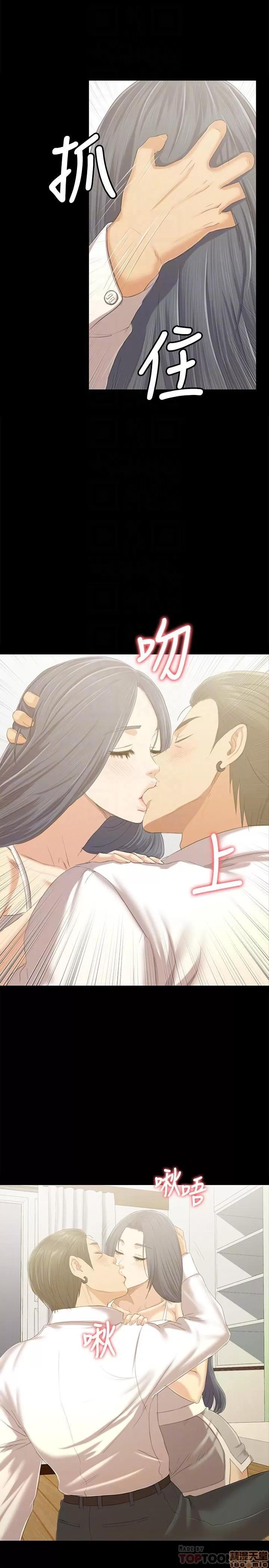 传播小姐姐 KTV情人 81-84 第72页