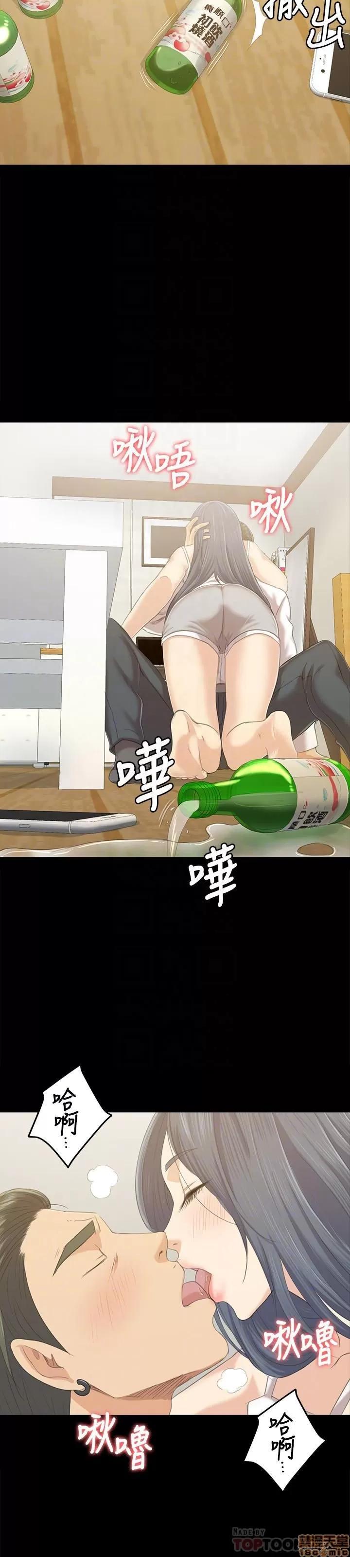 传播小姐姐 KTV情人 81-84 第74页
