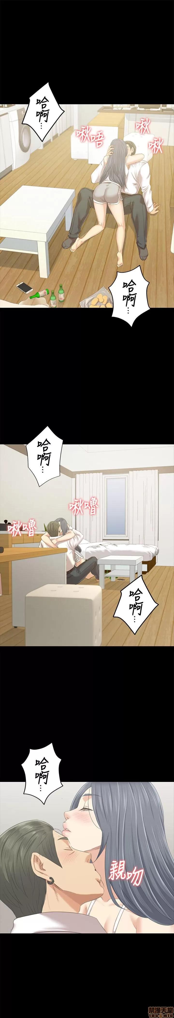 传播小姐姐 KTV情人 81-84 第75页