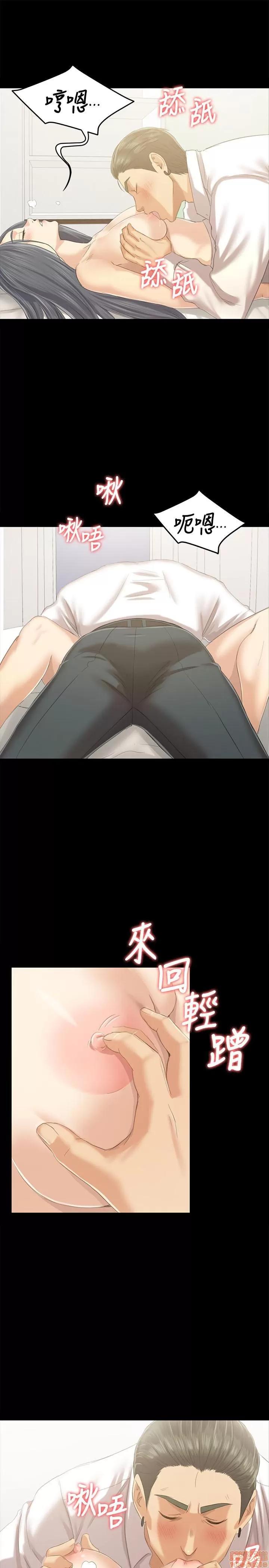 传播小姐姐 KTV情人 81-84 第81页