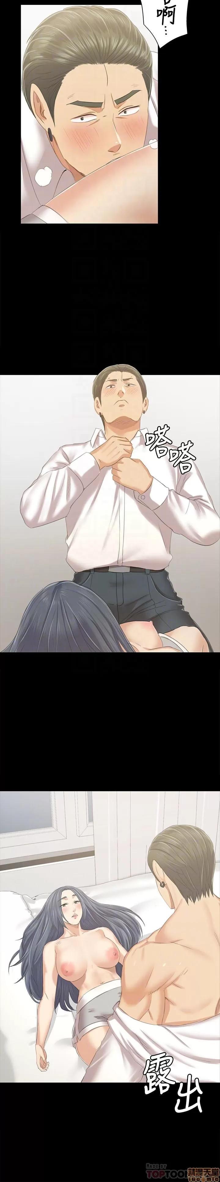 传播小姐姐 KTV情人 81-84 第84页