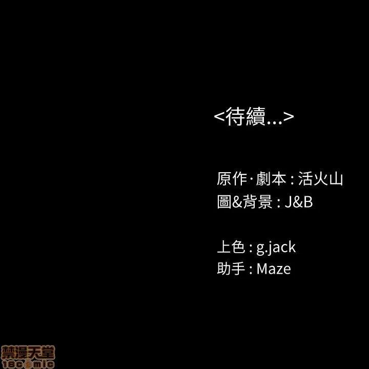 传播小姐姐 KTV情人 81-84 第94页