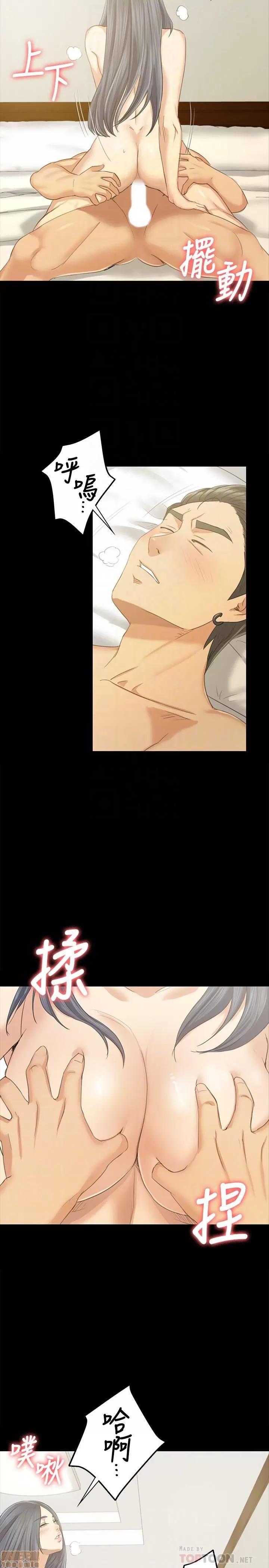 传播小姐姐 KTV情人 81-84 第100页
