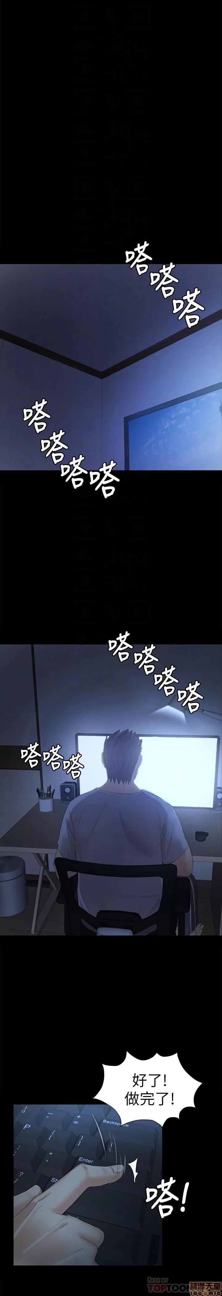 传播小姐姐 KTV情人 81-84 第110页