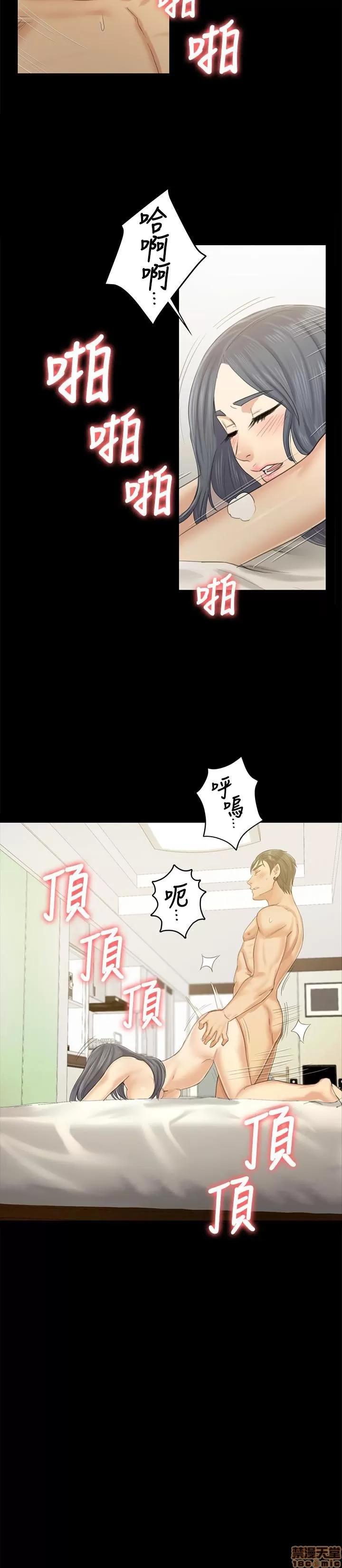 传播小姐姐 KTV情人 81-84 第114页