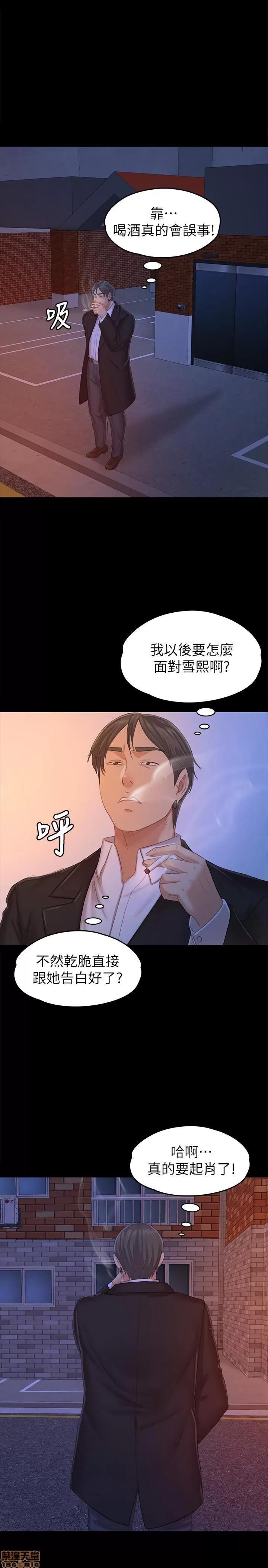 传播小姐姐 KTV情人 81-84 第123页