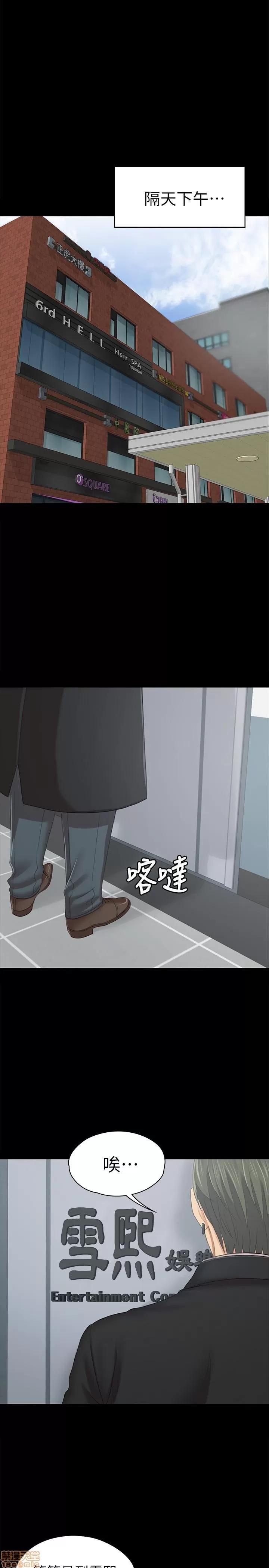 传播小姐姐 KTV情人 85-87 第2页