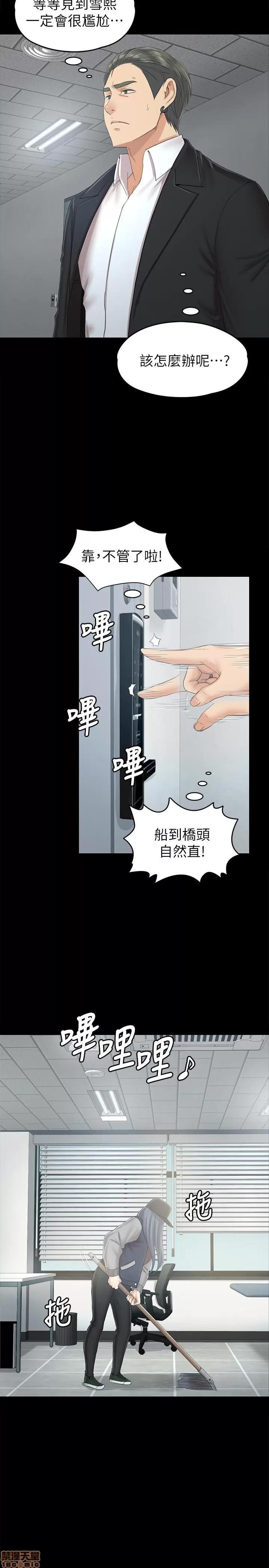 传播小姐姐 KTV情人 85-87 第3页
