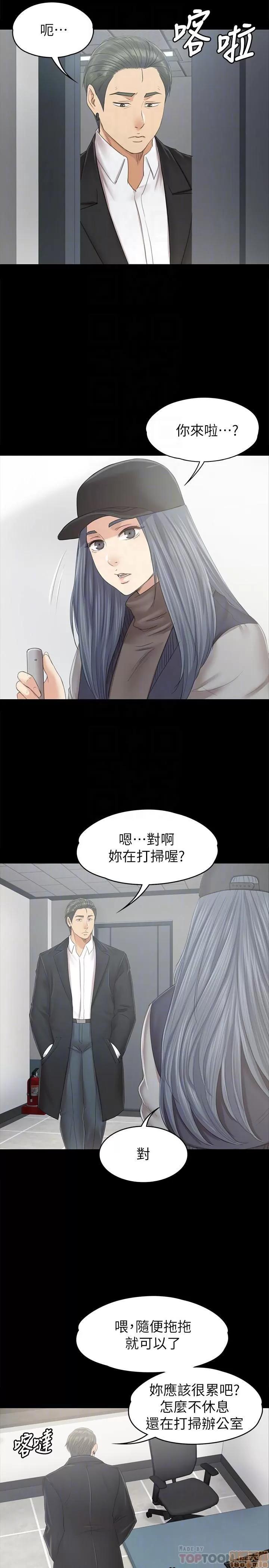 传播小姐姐 KTV情人 85-87 第4页