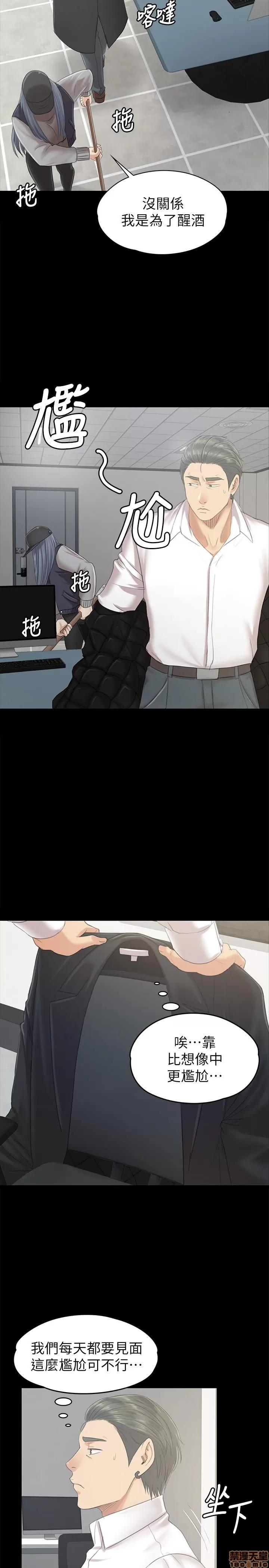 传播小姐姐 KTV情人 85-87 第5页