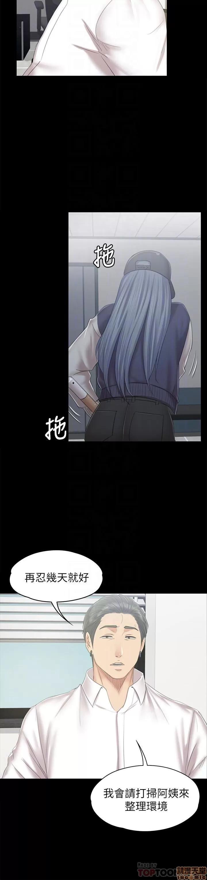 传播小姐姐 KTV情人 85-87 第6页