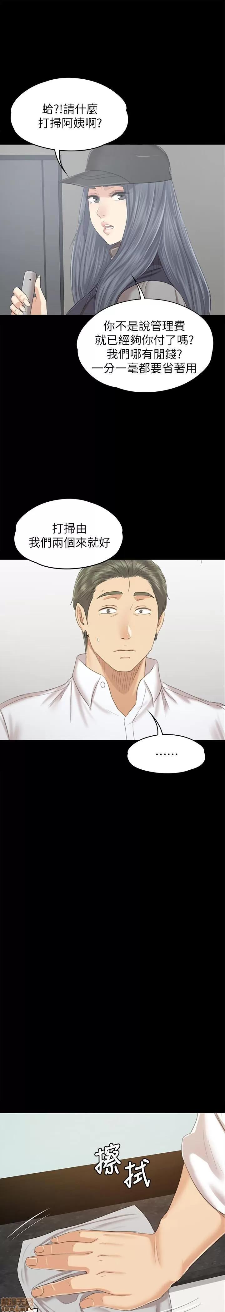 传播小姐姐 KTV情人 85-87 第7页
