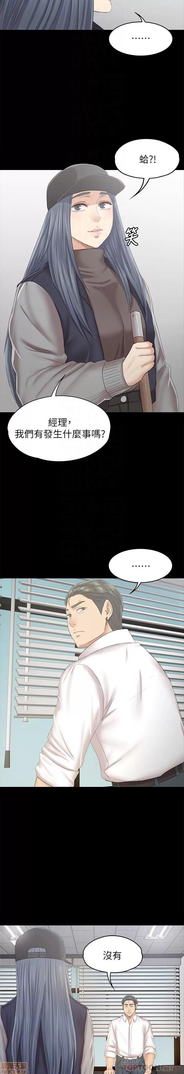 传播小姐姐 KTV情人 85-87 第10页
