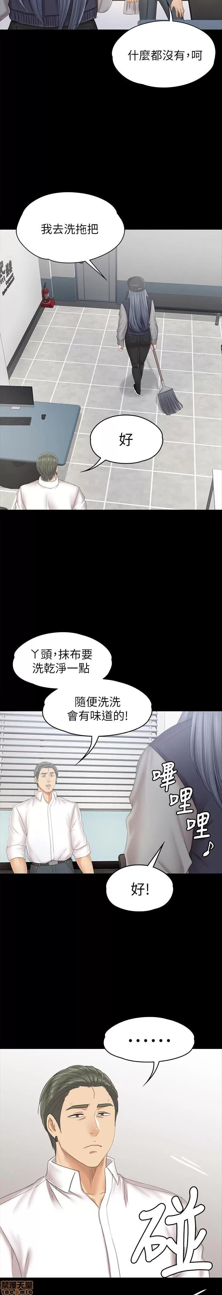 传播小姐姐 KTV情人 85-87 第11页
