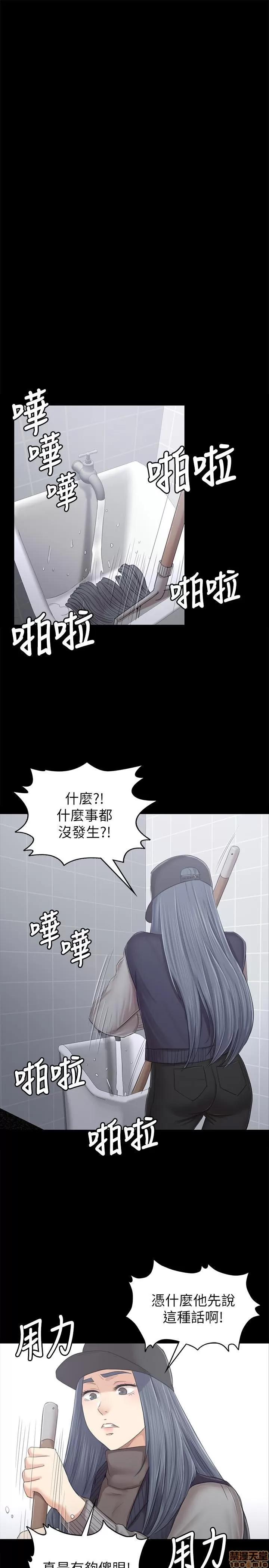 传播小姐姐 KTV情人 85-87 第13页