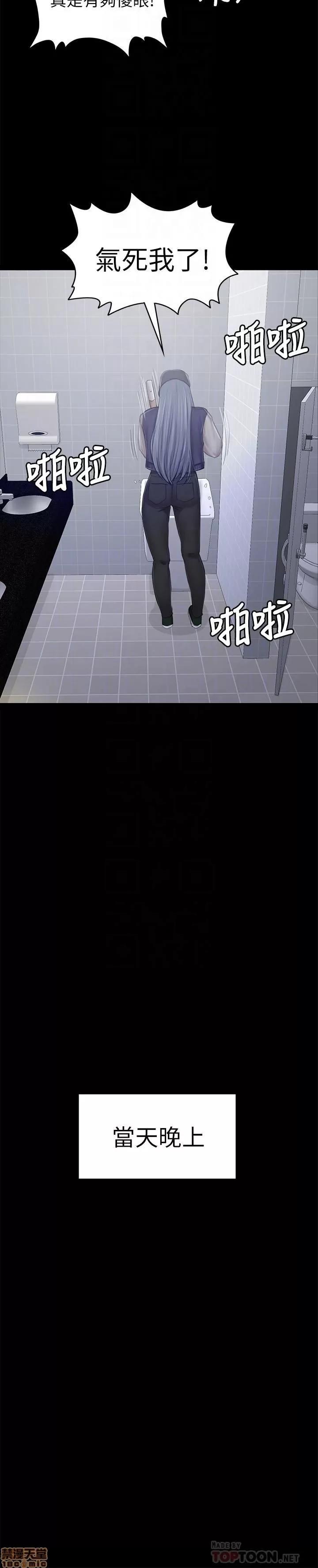 传播小姐姐 KTV情人 85-87 第14页