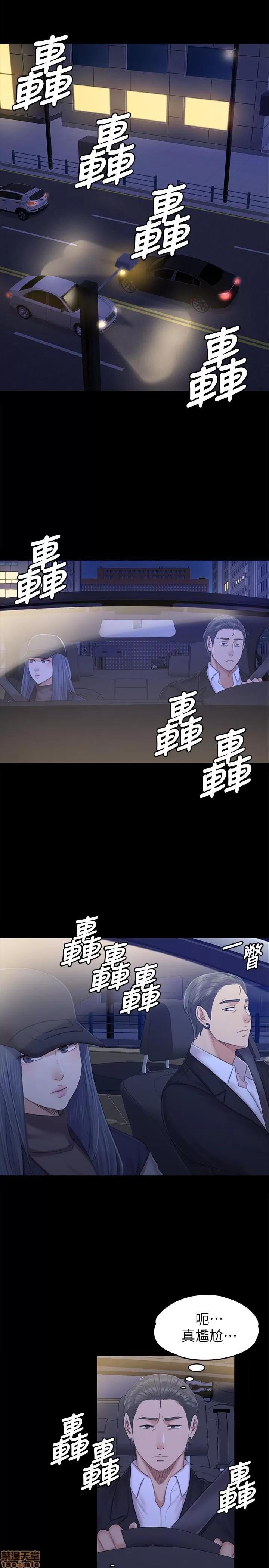 传播小姐姐 KTV情人 85-87 第15页