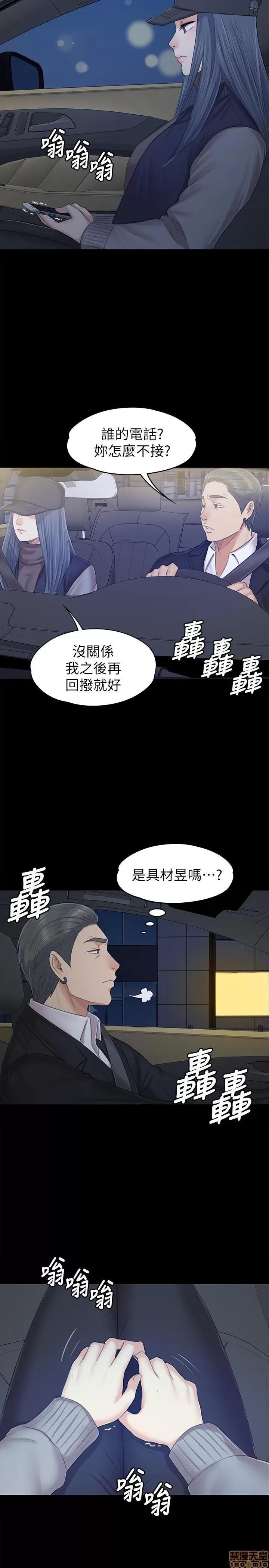 传播小姐姐 KTV情人 85-87 第17页
