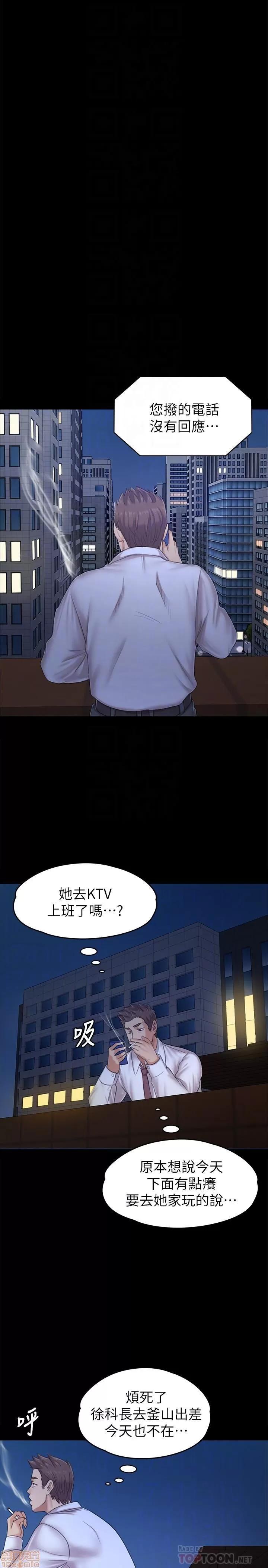 传播小姐姐 KTV情人 85-87 第18页