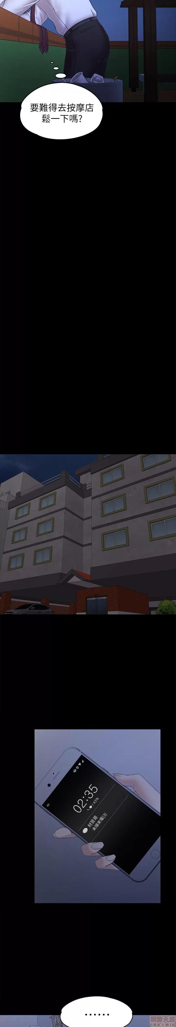 传播小姐姐 KTV情人 85-87 第19页