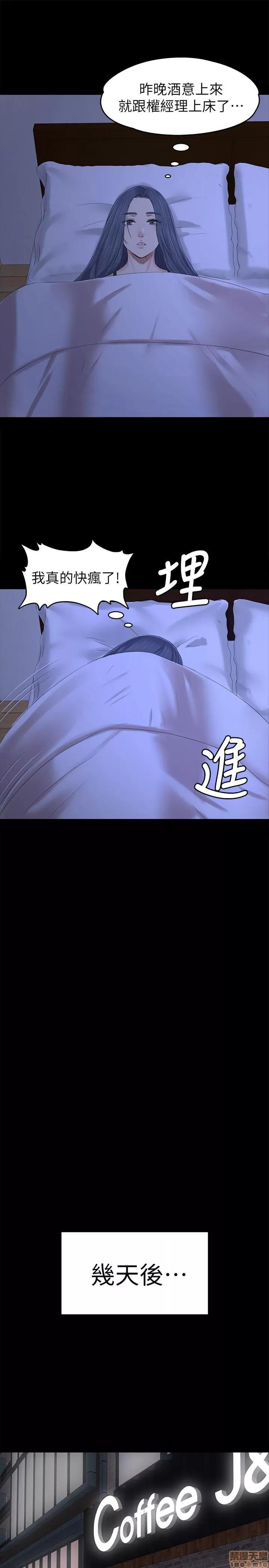 传播小姐姐 KTV情人 85-87 第21页