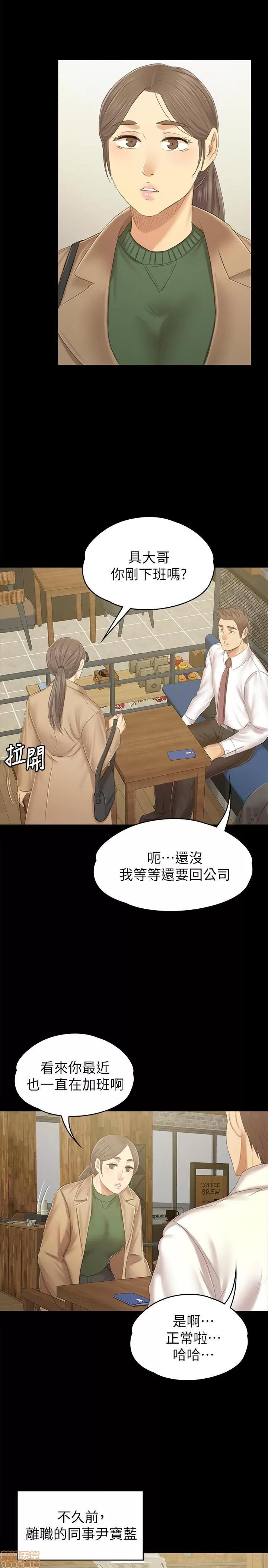 传播小姐姐 KTV情人 85-87 第23页