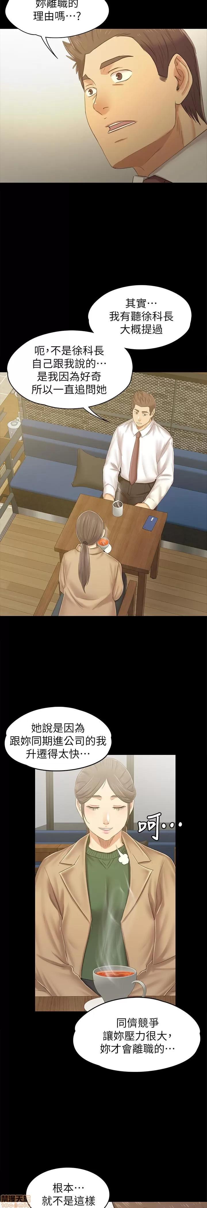 传播小姐姐 KTV情人 85-87 第26页