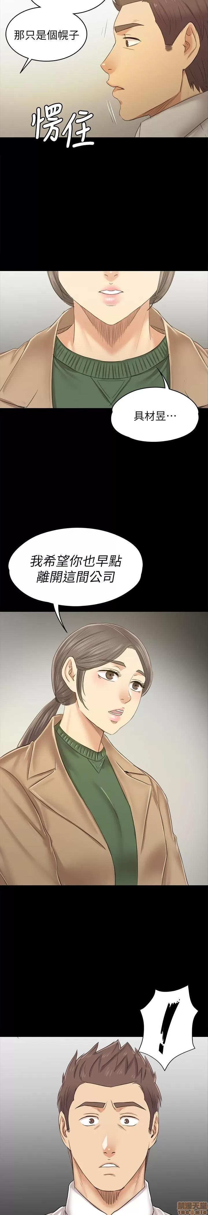 传播小姐姐 KTV情人 85-87 第27页