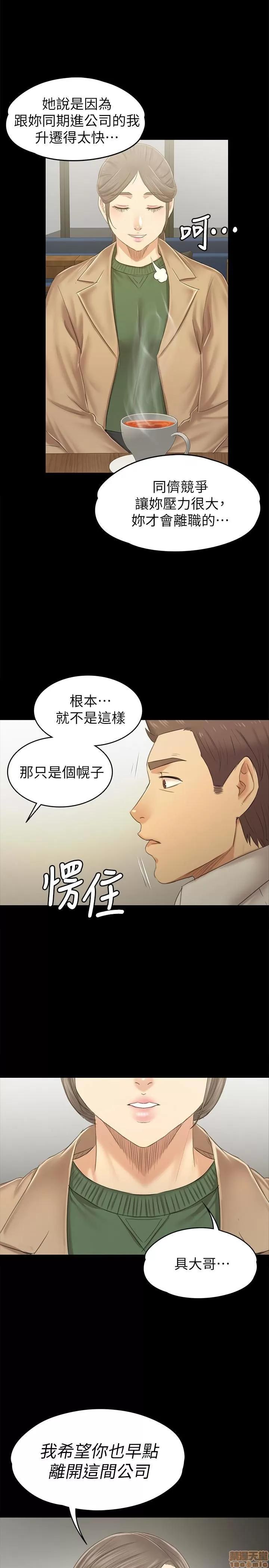 传播小姐姐 KTV情人 85-87 第30页