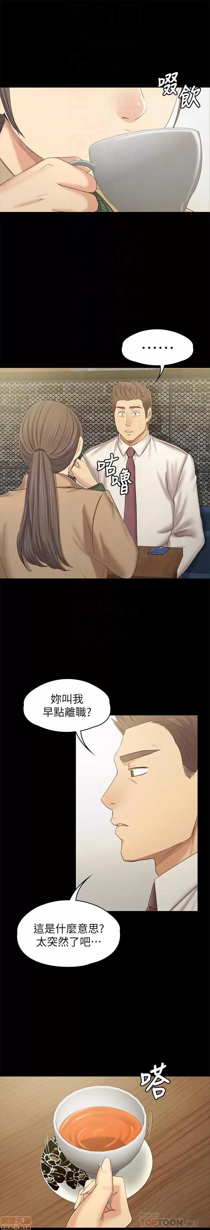 传播小姐姐 KTV情人 85-87 第33页