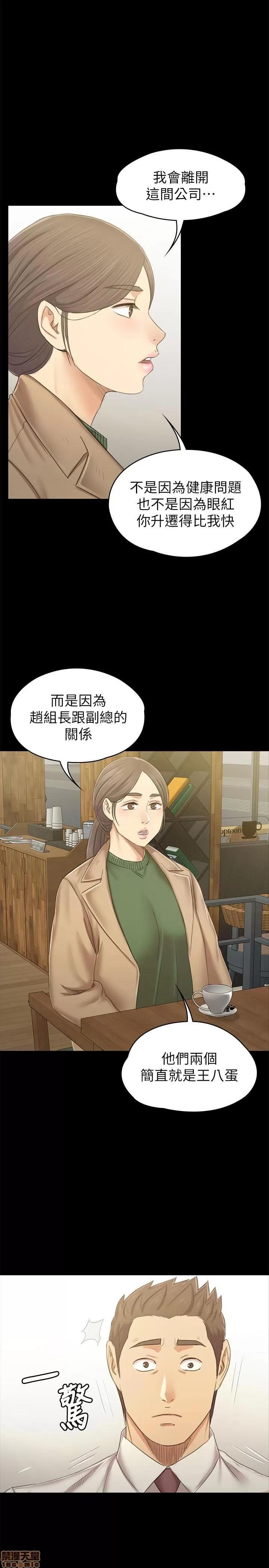 传播小姐姐 KTV情人 85-87 第34页
