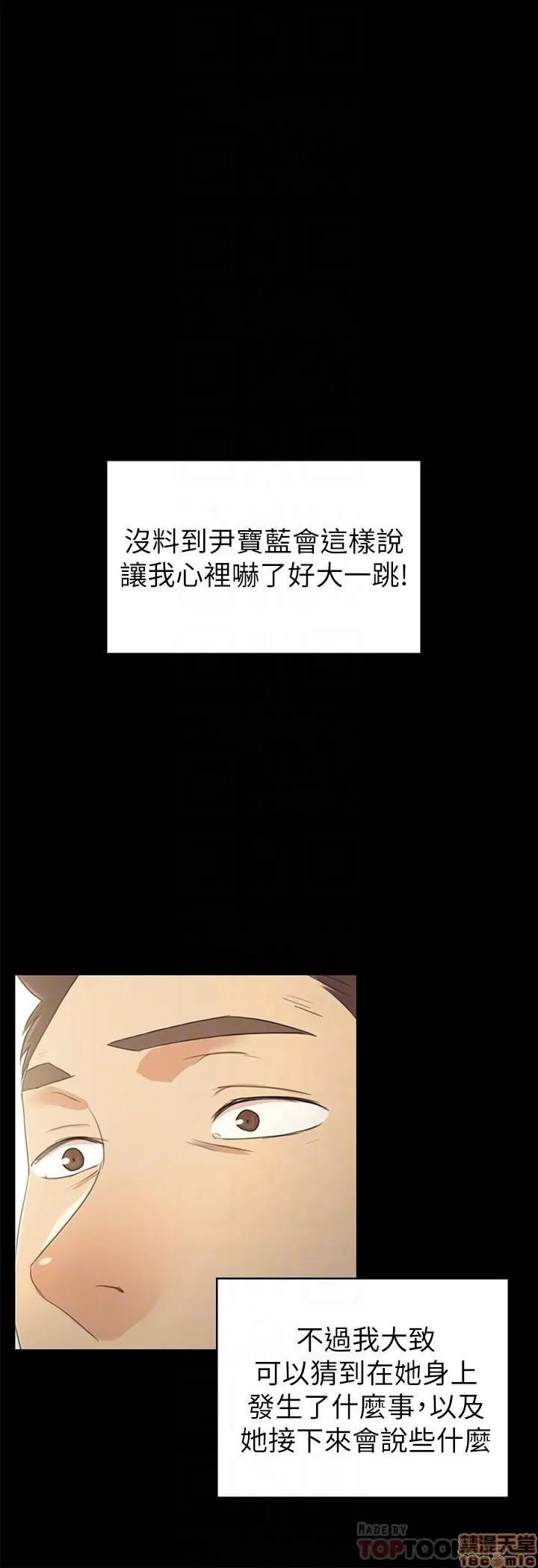 传播小姐姐 KTV情人 85-87 第35页