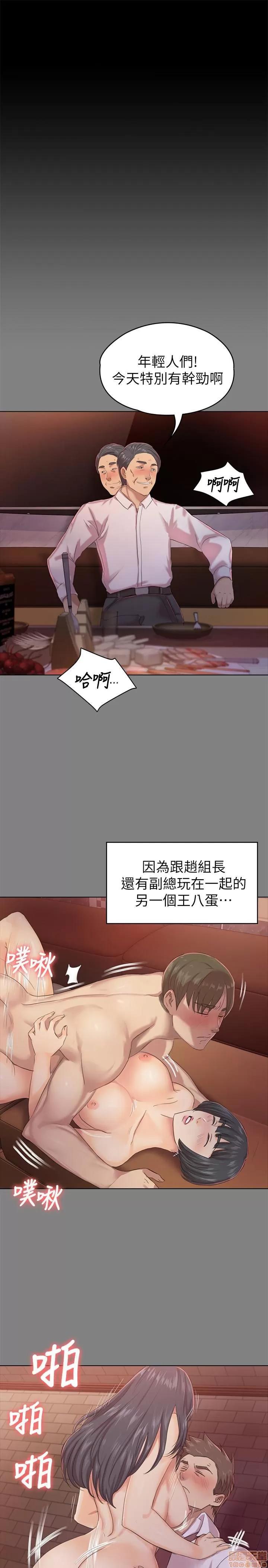 传播小姐姐 KTV情人 85-87 第36页