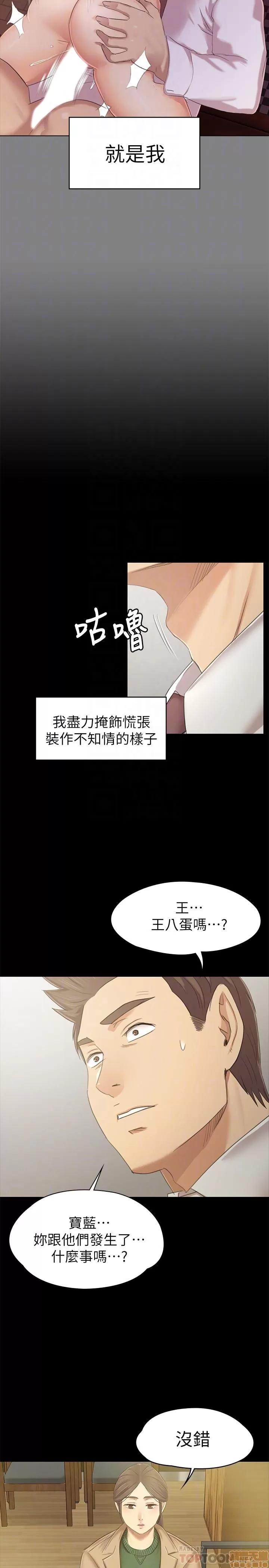传播小姐姐 KTV情人 85-87 第37页