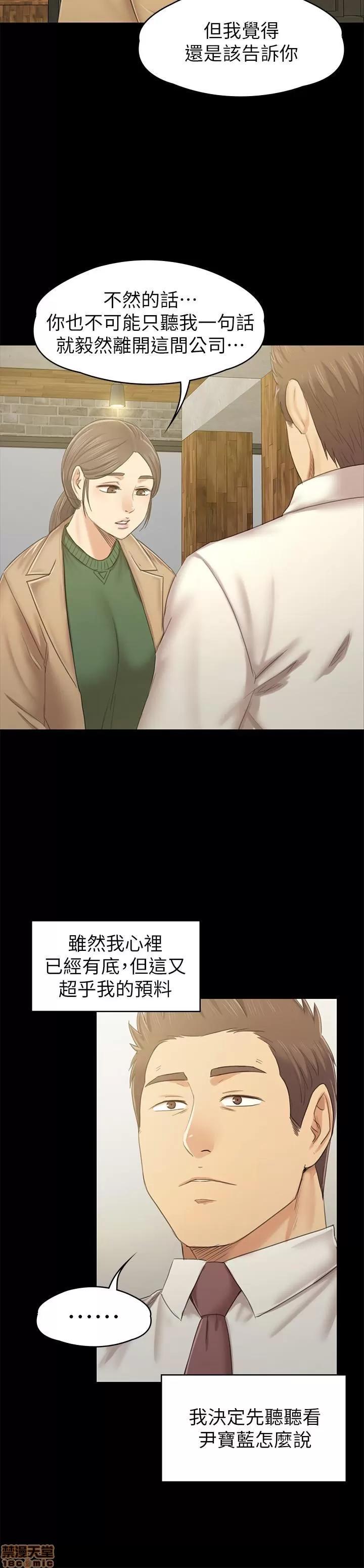 传播小姐姐 KTV情人 85-87 第40页