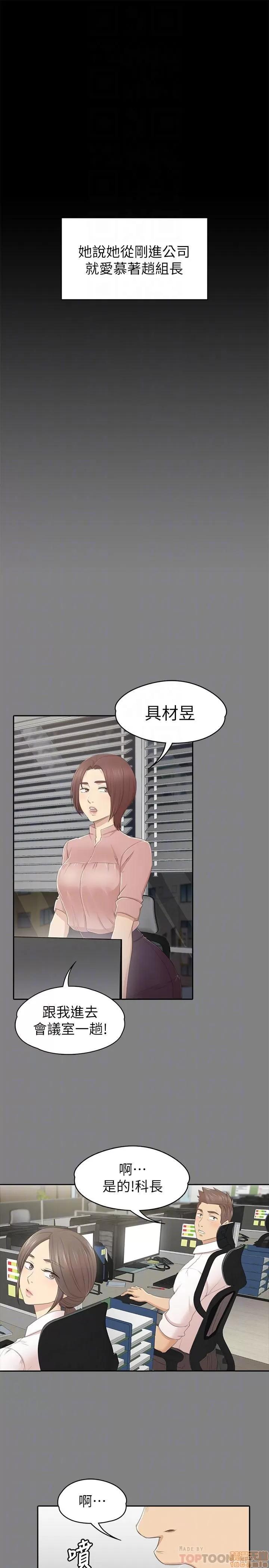 传播小姐姐 KTV情人 85-87 第41页