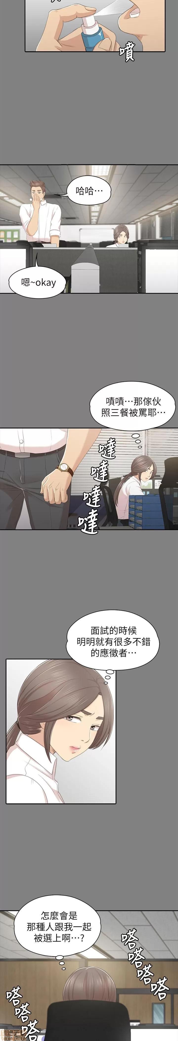 传播小姐姐 KTV情人 85-87 第42页