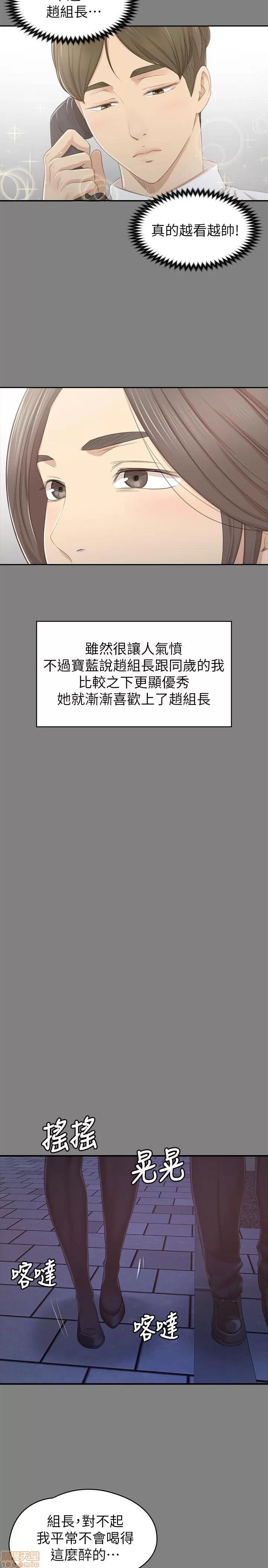 传播小姐姐 KTV情人 85-87 第44页