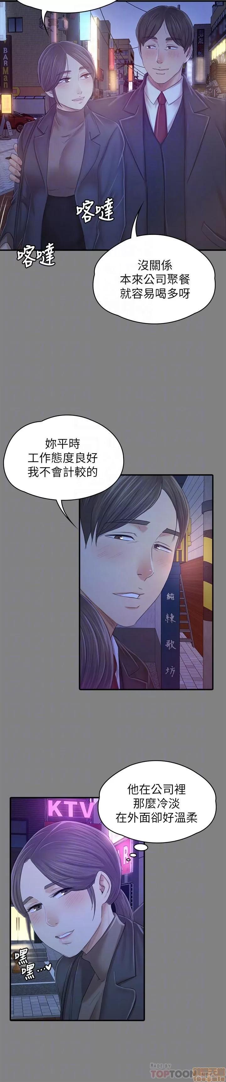 传播小姐姐 KTV情人 85-87 第45页
