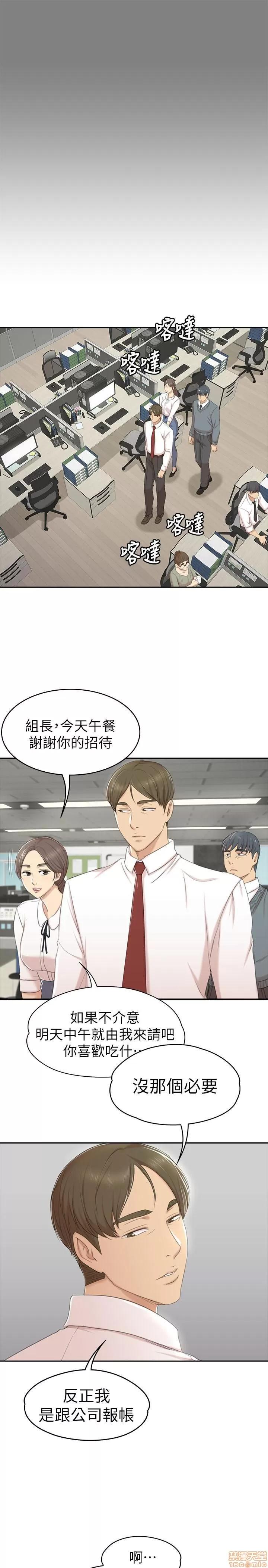 传播小姐姐 KTV情人 85-87 第46页
