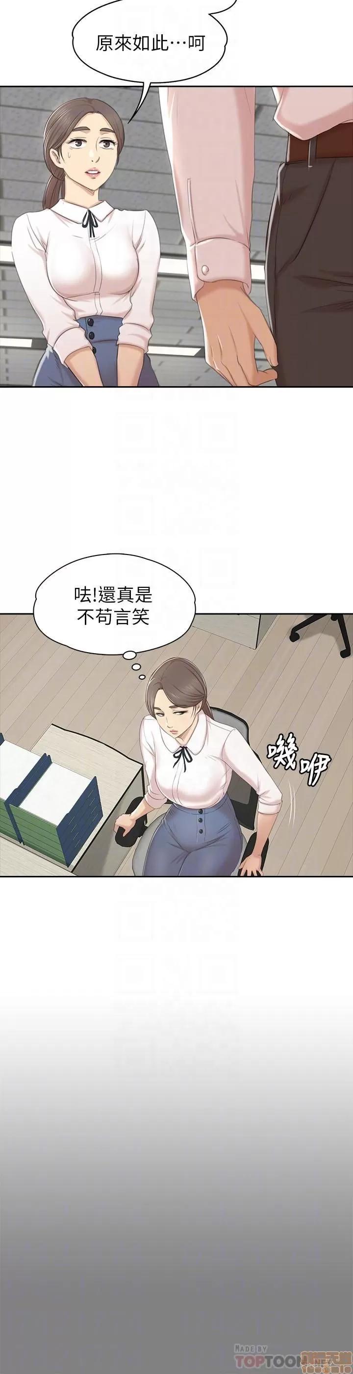 传播小姐姐 KTV情人 85-87 第47页