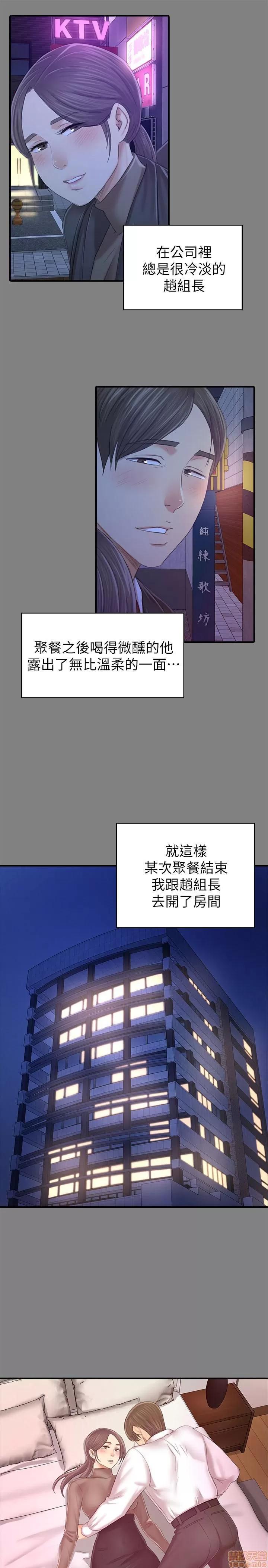 传播小姐姐 KTV情人 85-87 第48页